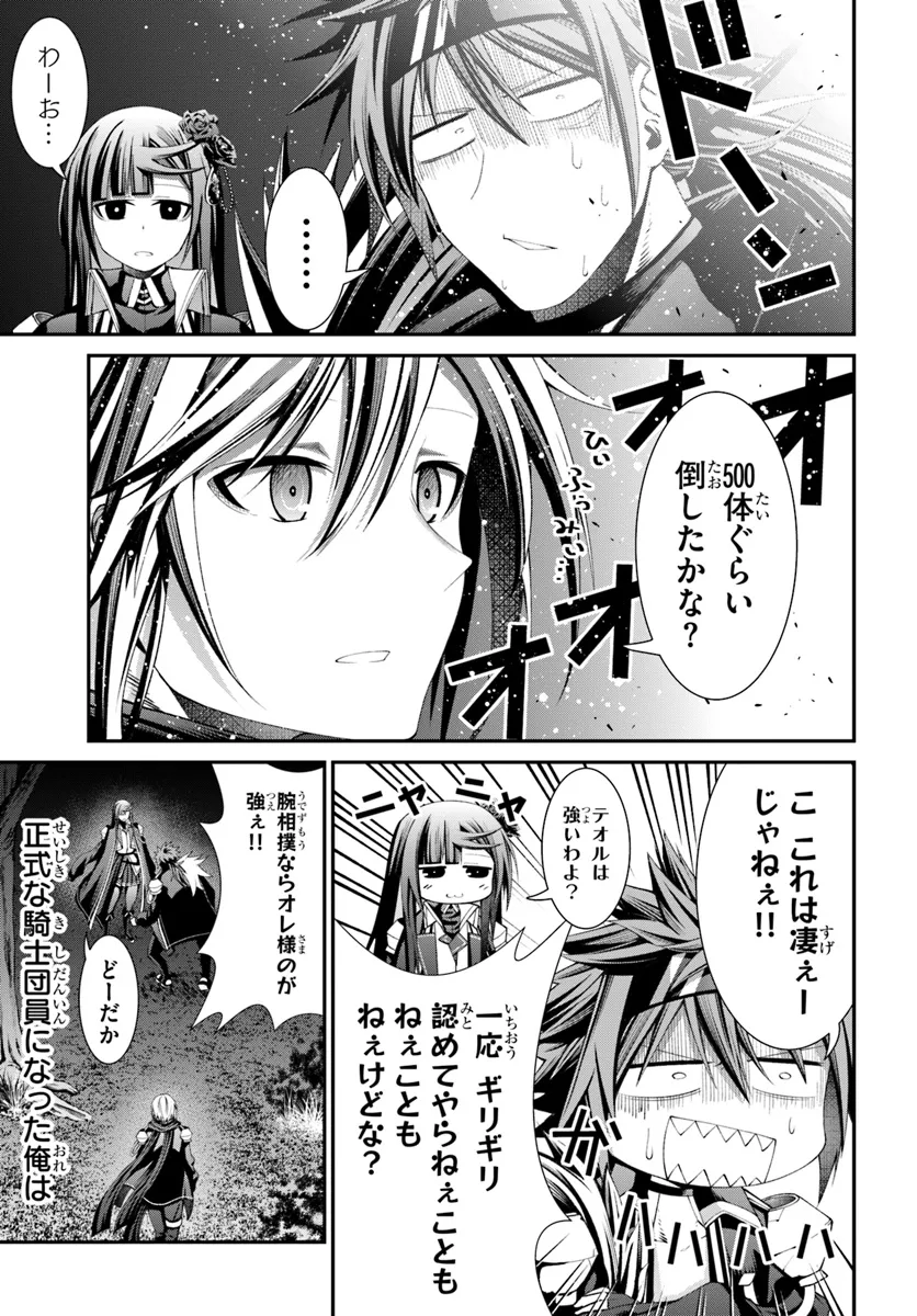 元・最強暗殺者の騎士生活 第4話 - Page 3