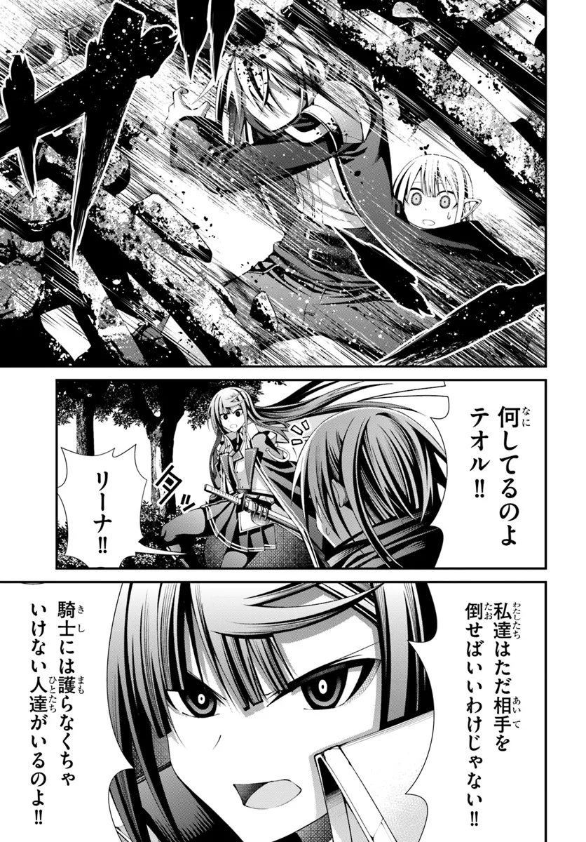 元・最強暗殺者の騎士生活 第4話 - Page 21