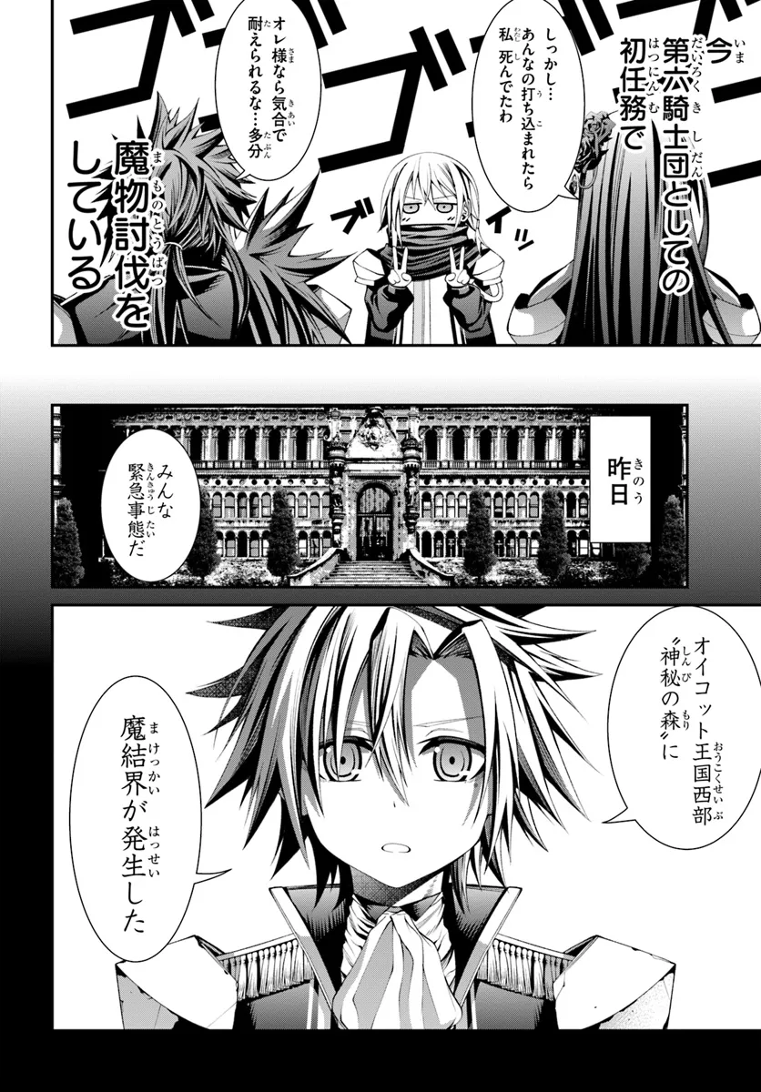 元・最強暗殺者の騎士生活 第4話 - Page 4