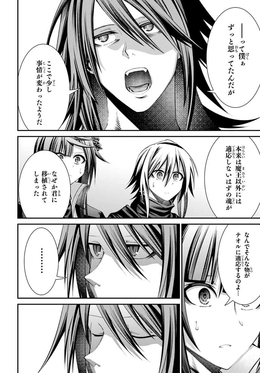 元・最強暗殺者の騎士生活 第7話 - Page 14