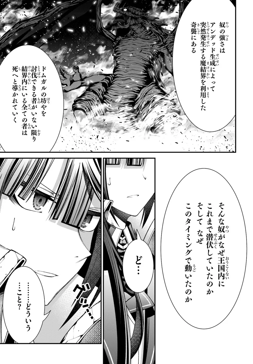 元・最強暗殺者の騎士生活 第7話 - Page 17