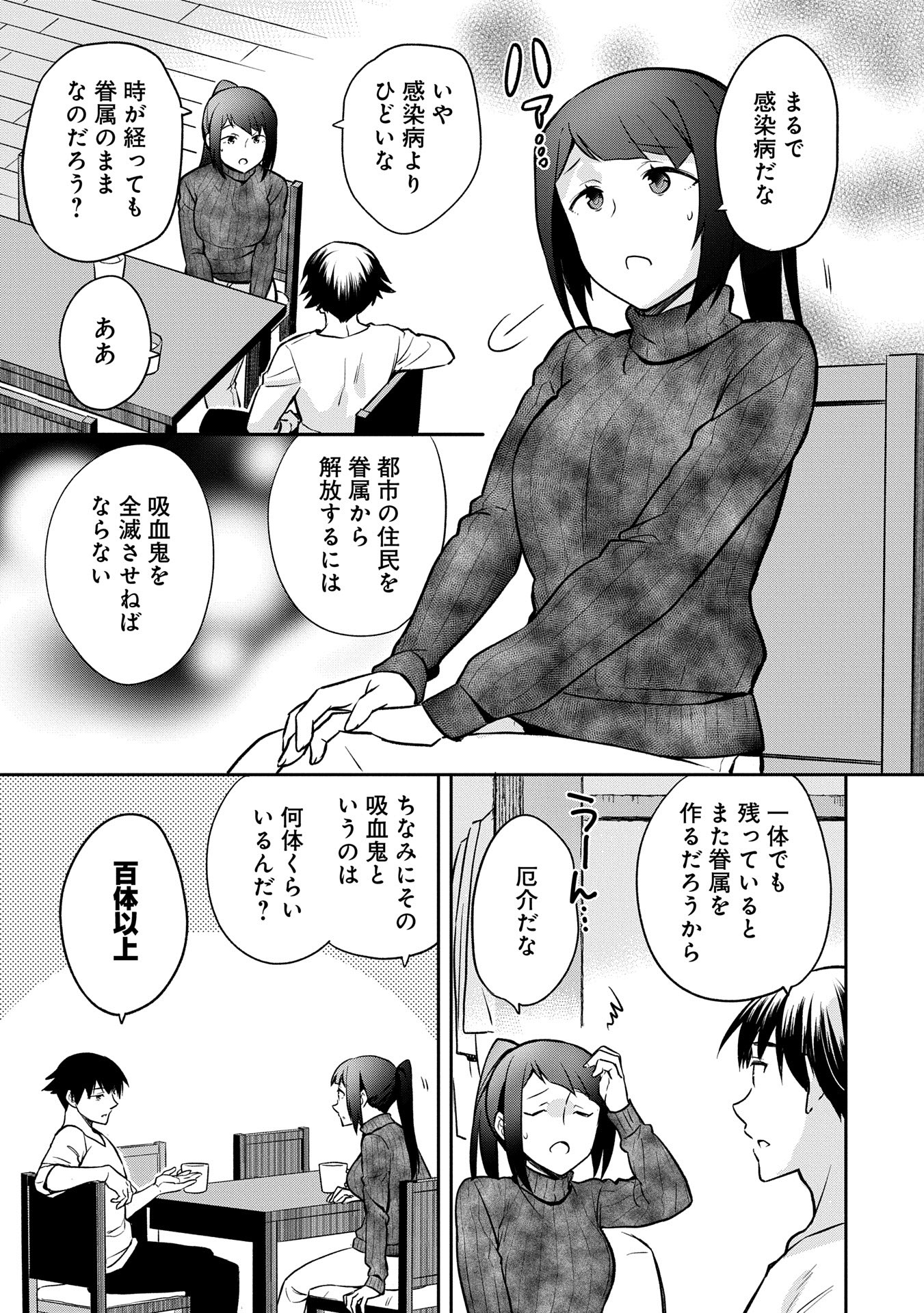 無職の英雄 別にスキルなんか要らなかったんだが 第46話 - Page 11