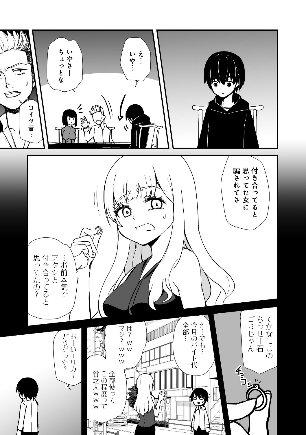 異世界は幸せ（テンプレ）に満ち溢れている@COMIC 第1話 - Page 5