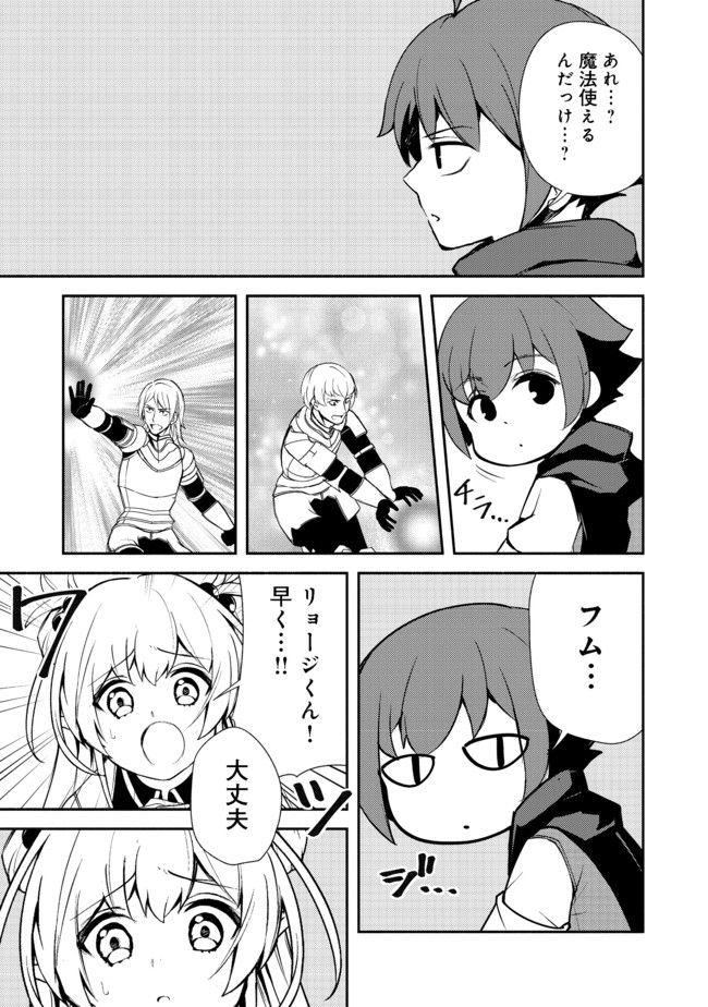 異世界は幸せ（テンプレ）に満ち溢れている@COMIC 第10.1話 - Page 5