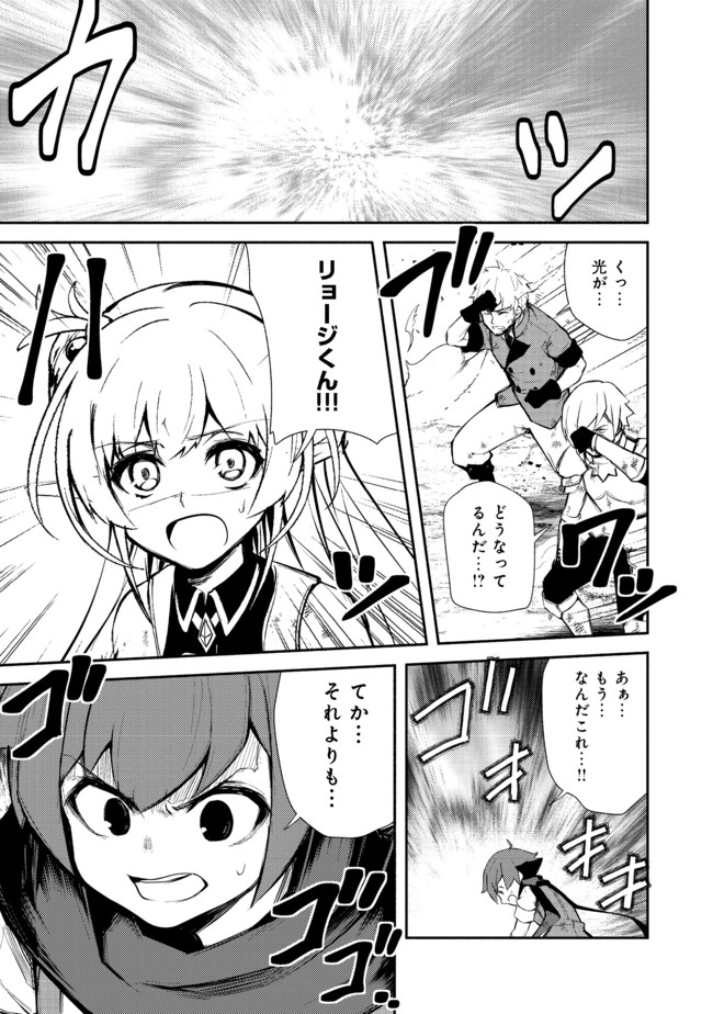 異世界は幸せ（テンプレ）に満ち溢れている@COMIC 第10.2話 - Page 1