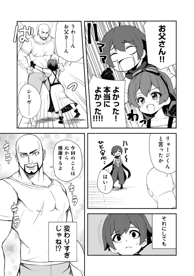 異世界は幸せ（テンプレ）に満ち溢れている@COMIC 第11.2話 - Page 11