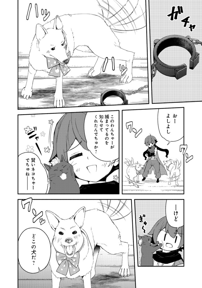 異世界は幸せ（テンプレ）に満ち溢れている@COMIC 第12.1話 - Page 18