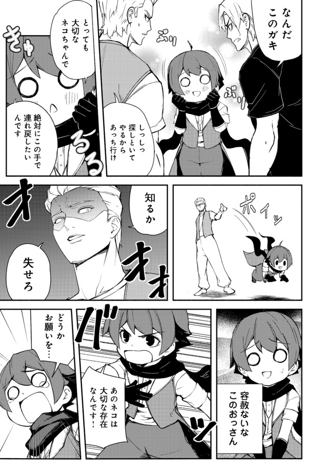 異世界は幸せ（テンプレ）に満ち溢れている@COMIC 第12.1話 - Page 7