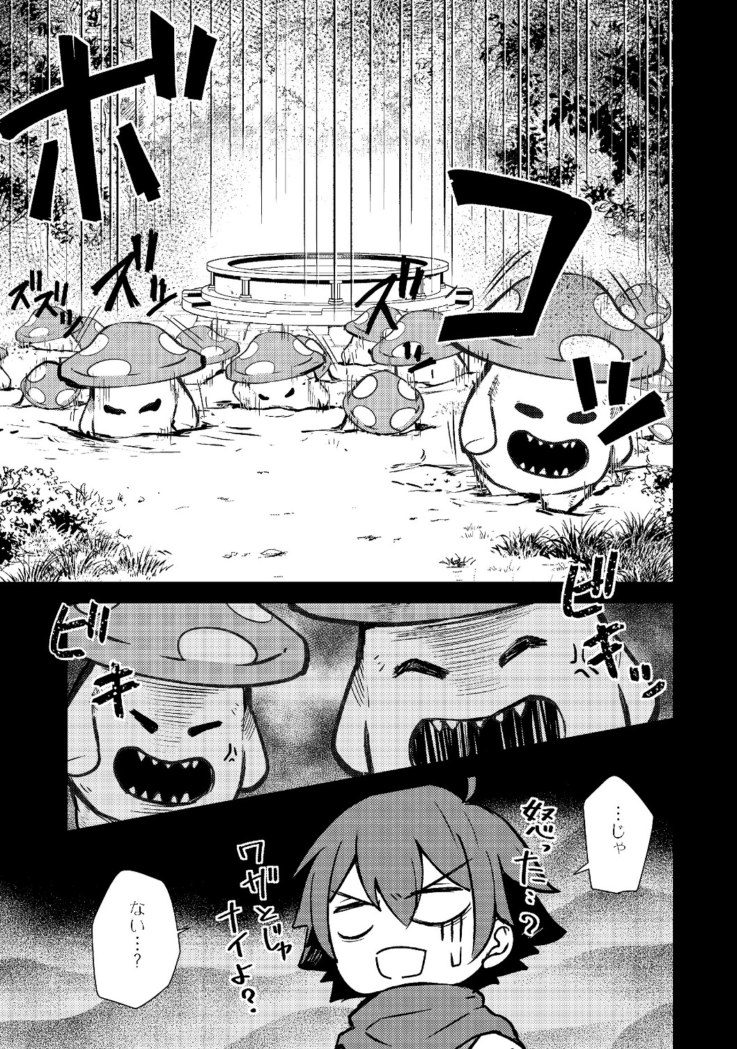 異世界は幸せ（テンプレ）に満ち溢れている@COMIC 第2.2話 - Page 7