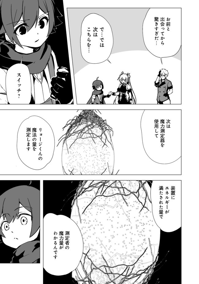 異世界は幸せ（テンプレ）に満ち溢れている@COMIC 第5.2話 - Page 7