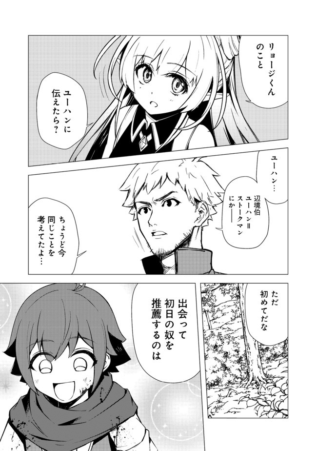 異世界は幸せ（テンプレ）に満ち溢れている@COMIC 第7.1話 - Page 15