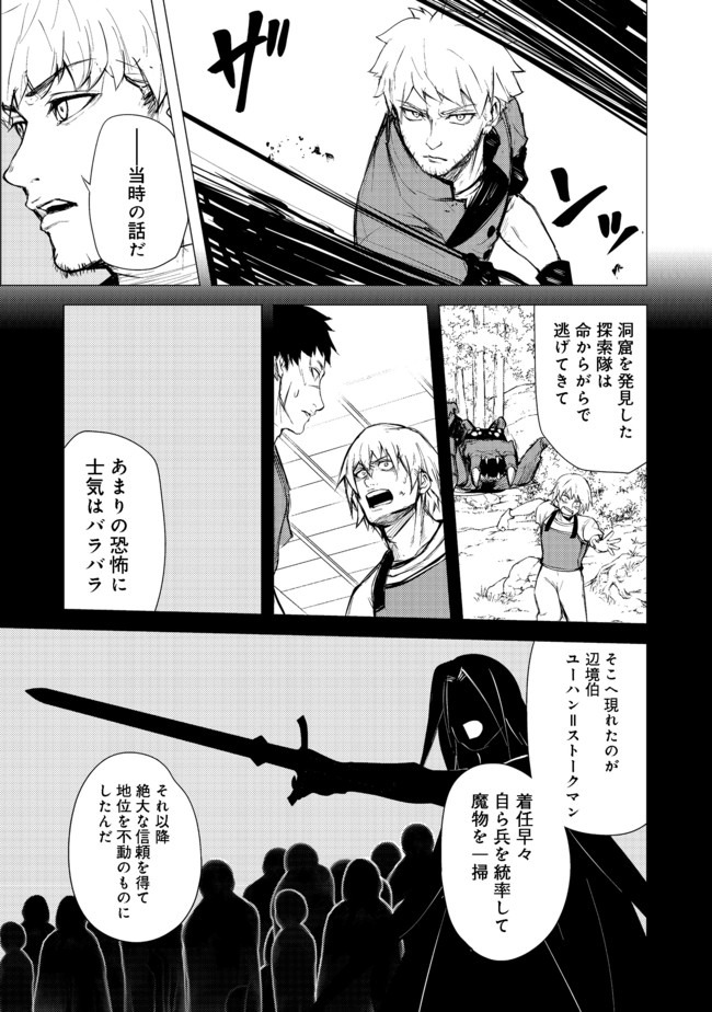 異世界は幸せ（テンプレ）に満ち溢れている@COMIC 第8.1話 - Page 13