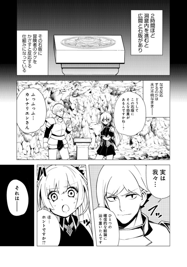 異世界は幸せ（テンプレ）に満ち溢れている@COMIC 第8.1話 - Page 3