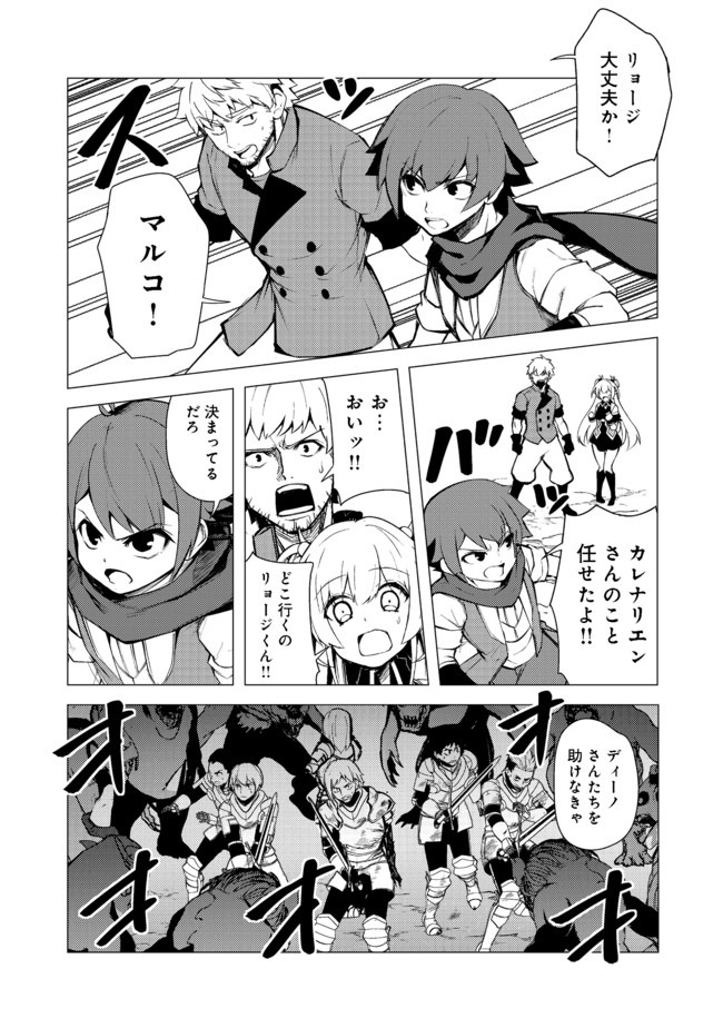 異世界は幸せ（テンプレ）に満ち溢れている@COMIC 第9.1話 - Page 2