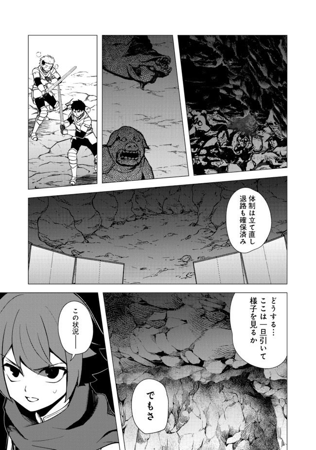 異世界は幸せ（テンプレ）に満ち溢れている@COMIC 第9.1話 - Page 9