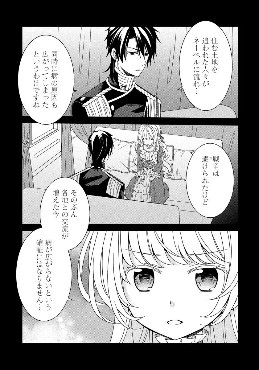 転生王女は今日も旗を叩き折る 第17話 - Page 19