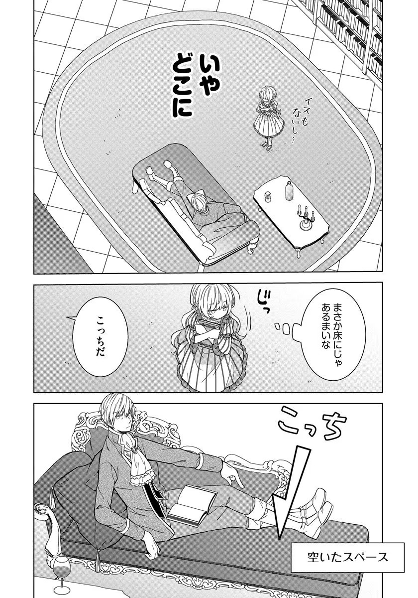 転生王女は今日も旗を叩き折る 第19話 - Page 20