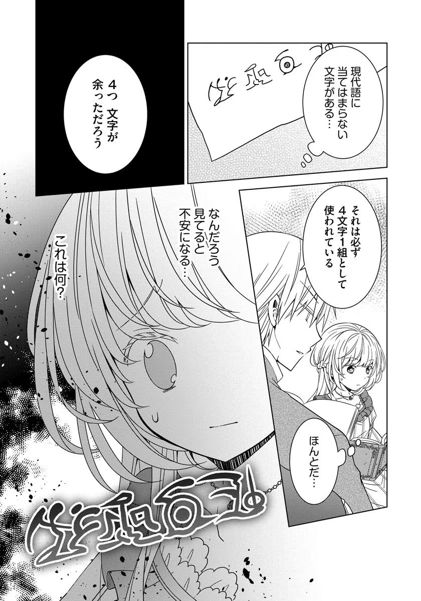 転生王女は今日も旗を叩き折る 第20話 - Page 7