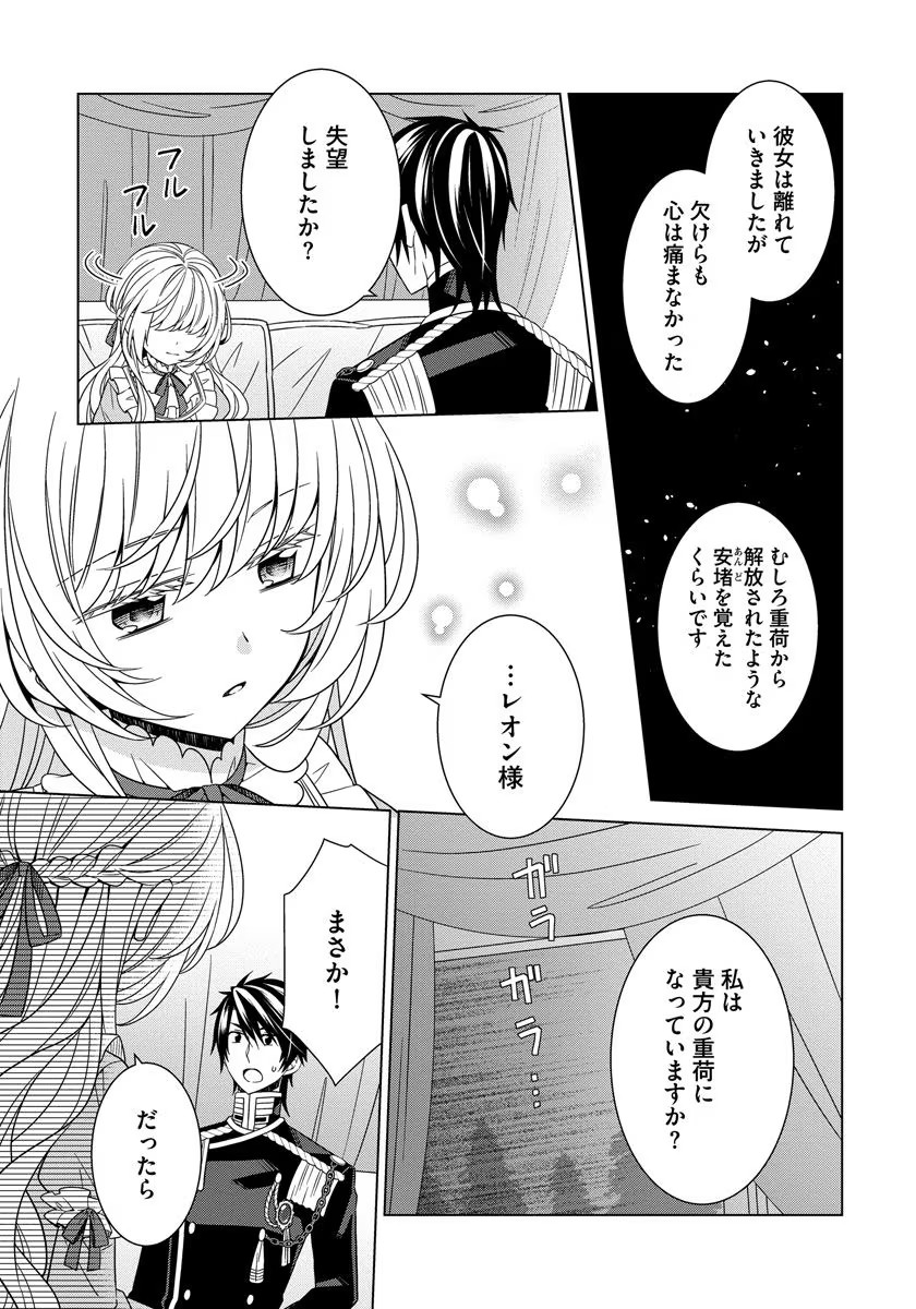 転生王女は今日も旗を叩き折る 第24話 - Page 17