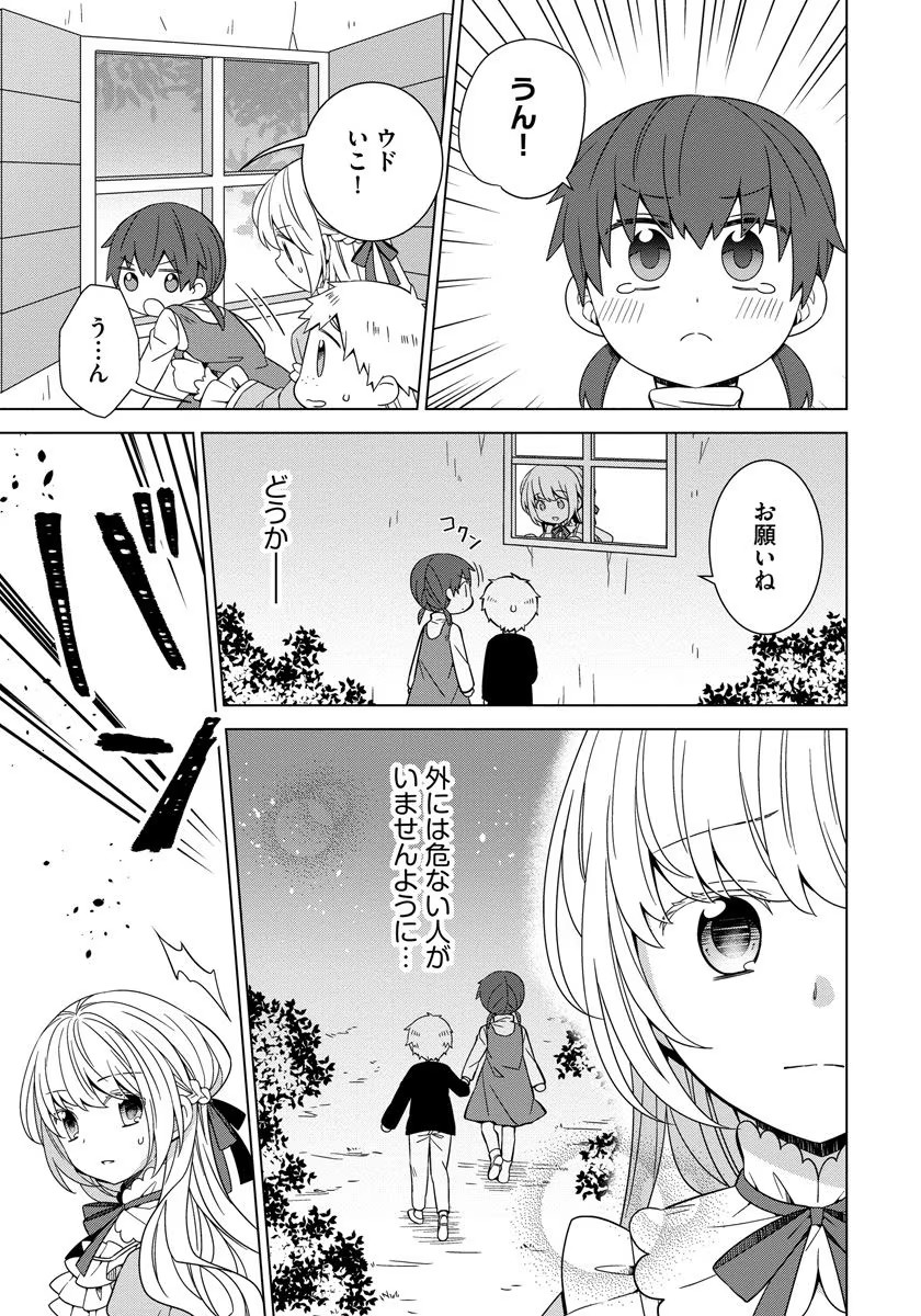 転生王女は今日も旗を叩き折る 第25話 - Page 15