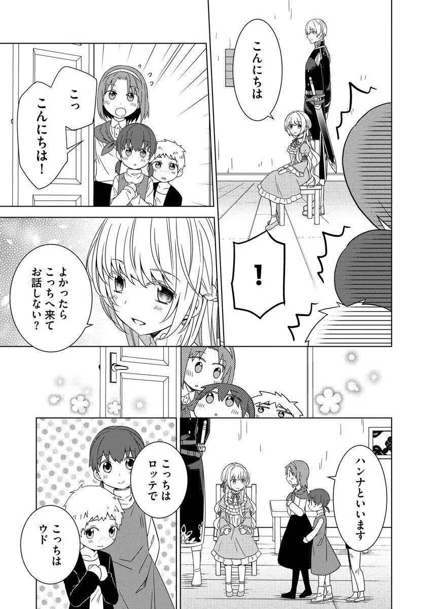 転生王女は今日も旗を叩き折る 第25話 - Page 5