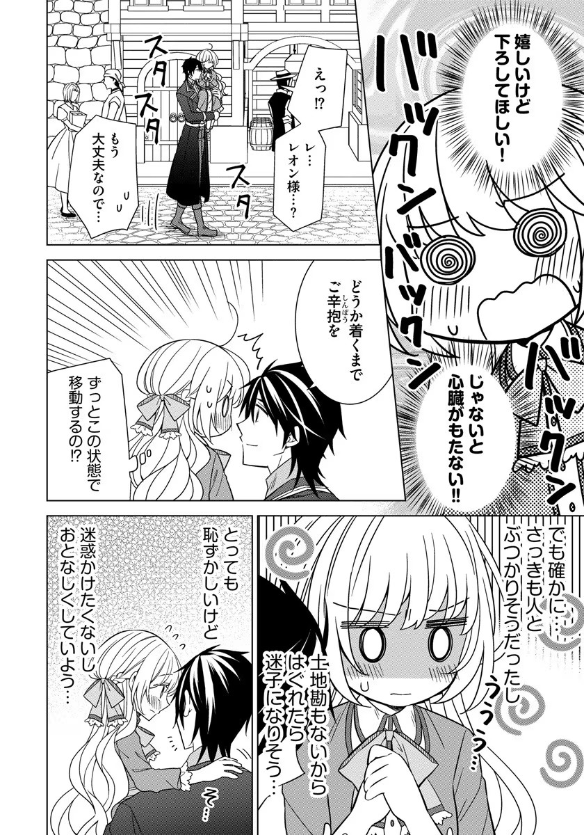 転生王女は今日も旗を叩き折る 第28話 - Page 18