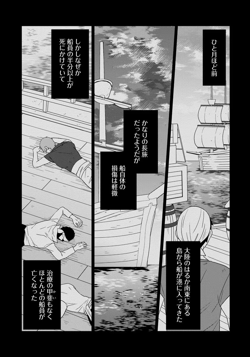 転生王女は今日も旗を叩き折る 第29話 - Page 11