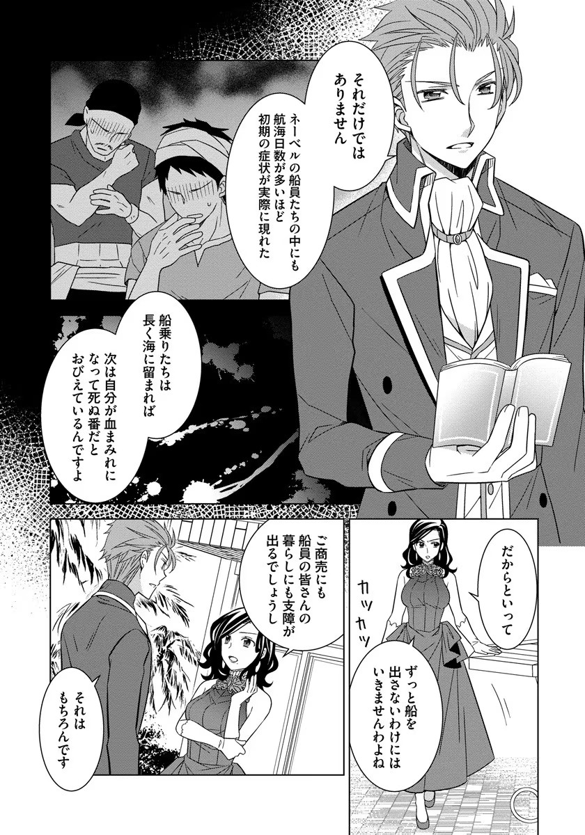 転生王女は今日も旗を叩き折る 第29話 - Page 17