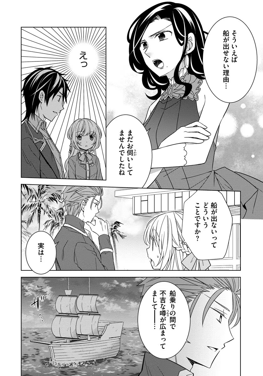 転生王女は今日も旗を叩き折る 第29話 - Page 10