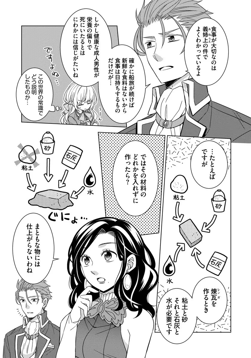 転生王女は今日も旗を叩き折る 第30話 - Page 3