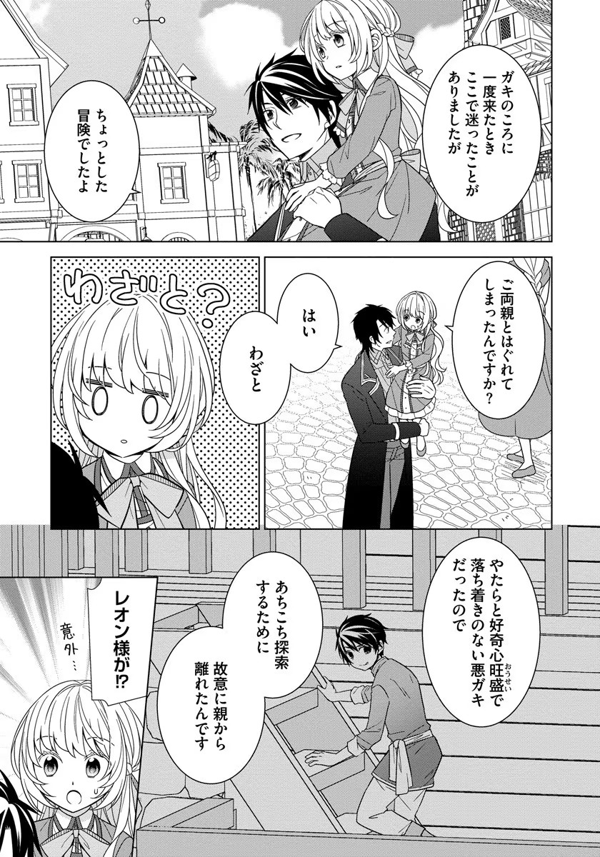 転生王女は今日も旗を叩き折る 第31話 - Page 9