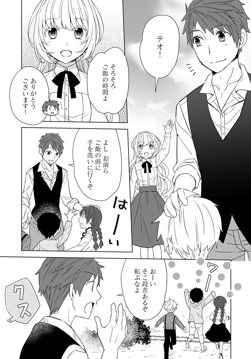 転生王女は今日も旗を叩き折る 第32.5話 - Page 17