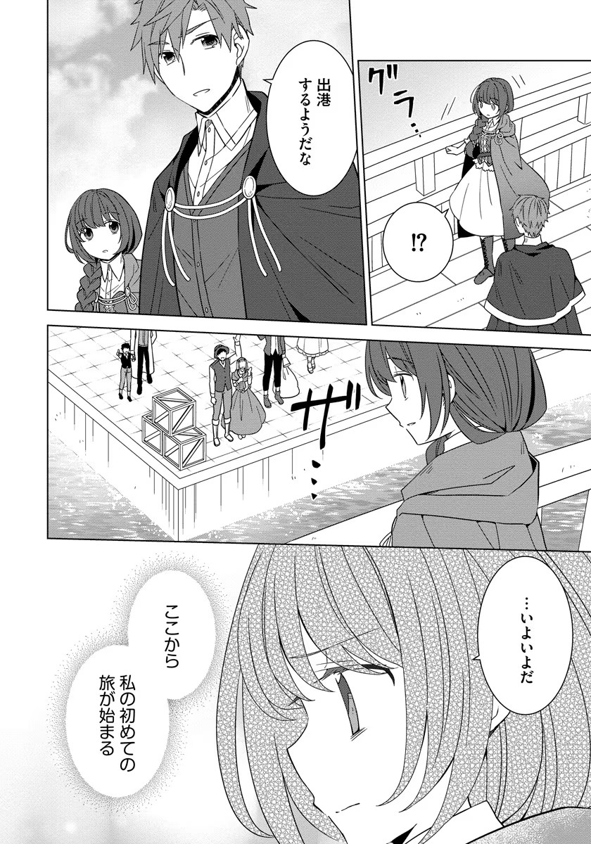 転生王女は今日も旗を叩き折る 第33話 - Page 18