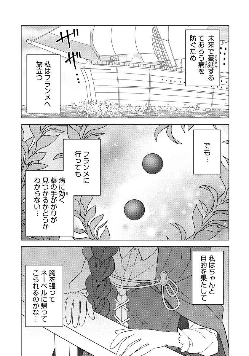 転生王女は今日も旗を叩き折る 第33話 - Page 19