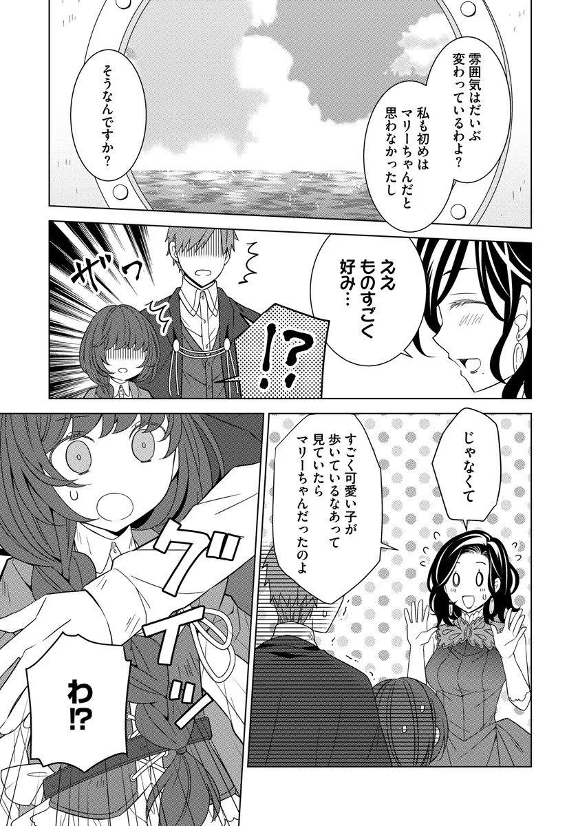 転生王女は今日も旗を叩き折る 第34話 - Page 13