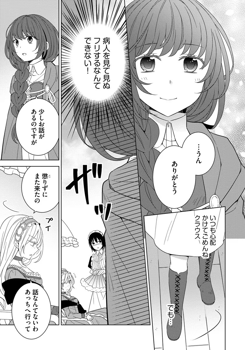 転生王女は今日も旗を叩き折る 第36話 - Page 11