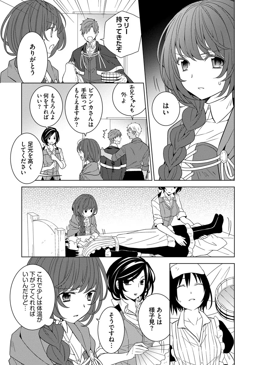 転生王女は今日も旗を叩き折る 第36話 - Page 15