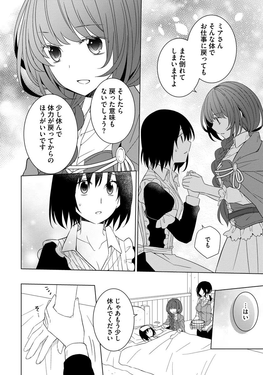 転生王女は今日も旗を叩き折る 第36話 - Page 18