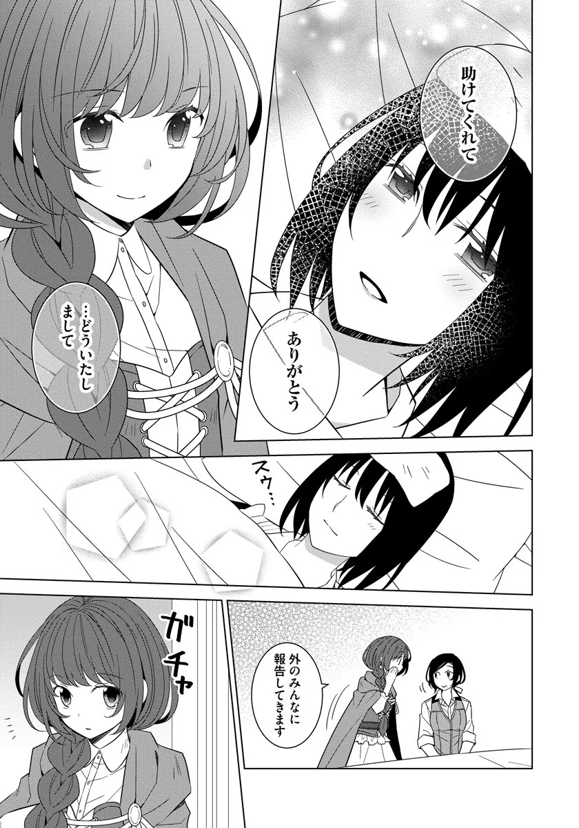 転生王女は今日も旗を叩き折る 第36話 - Page 19