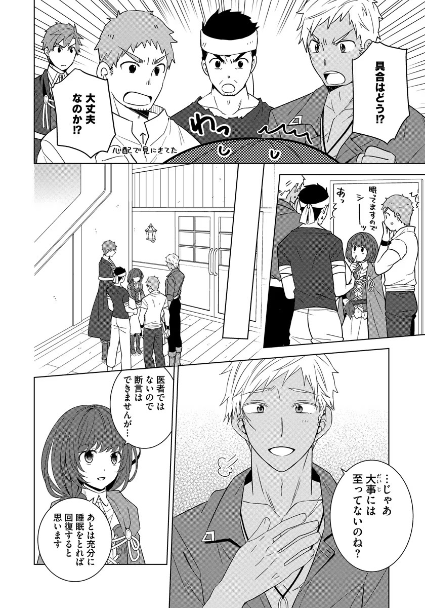 転生王女は今日も旗を叩き折る 第36話 - Page 20