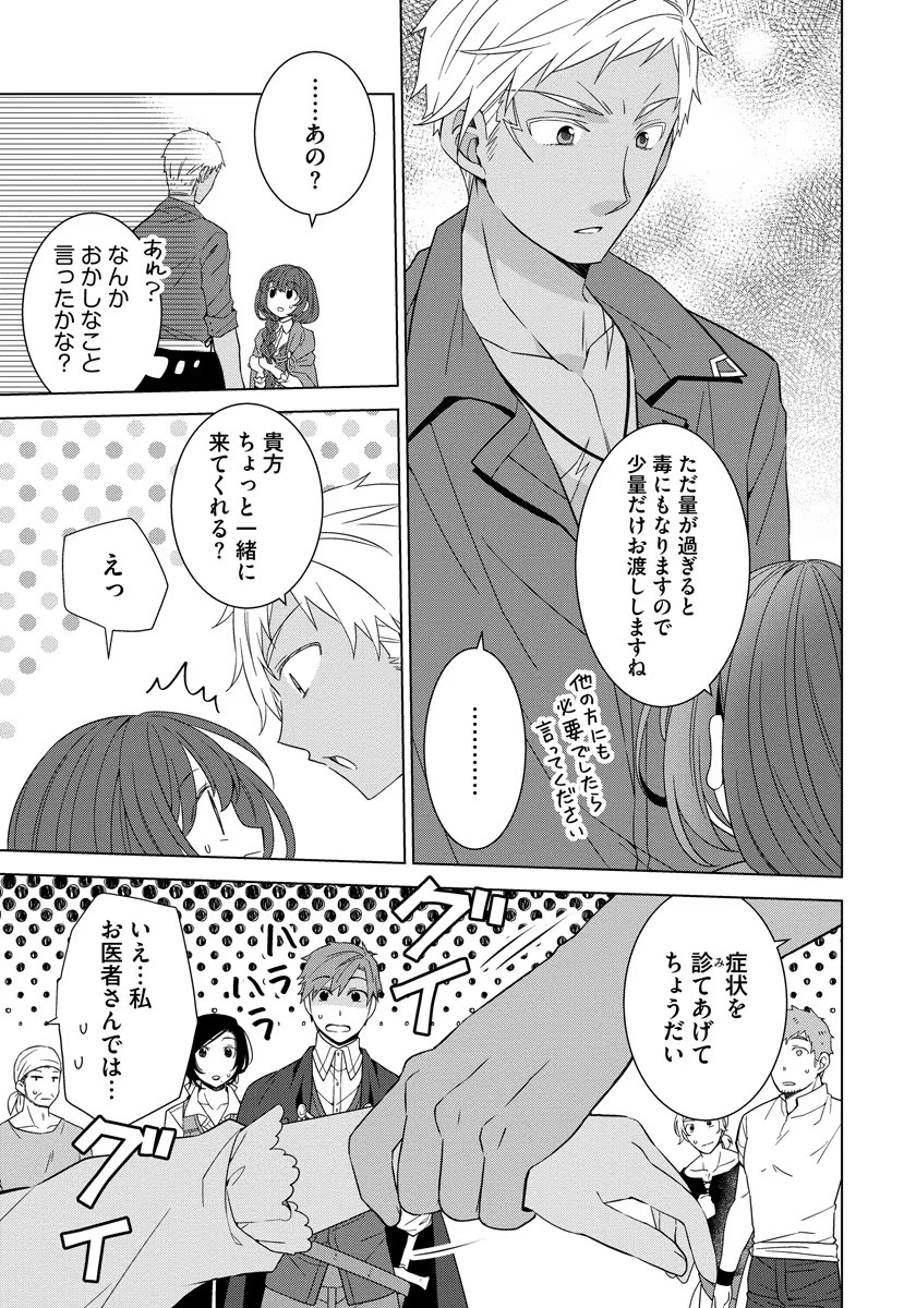 転生王女は今日も旗を叩き折る 第36話 - Page 5