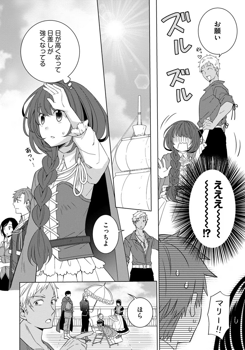 転生王女は今日も旗を叩き折る 第36話 - Page 6