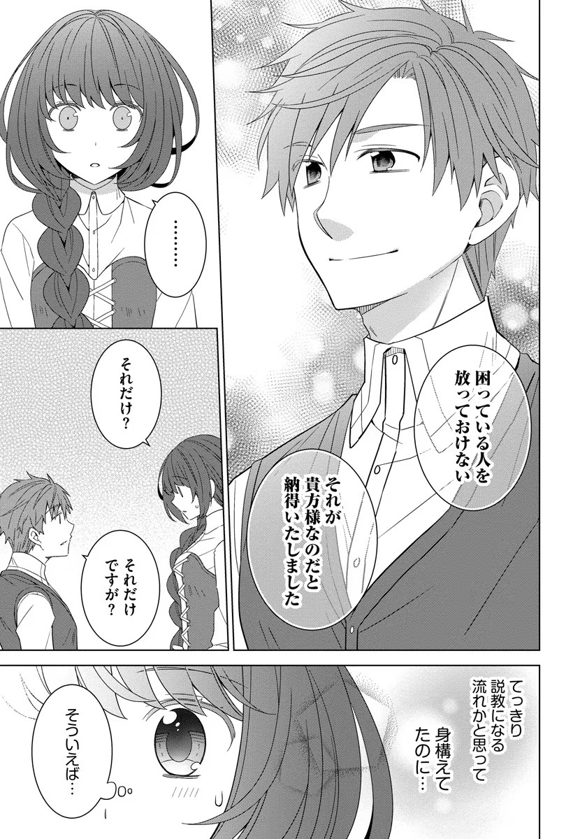 転生王女は今日も旗を叩き折る 第37話 - Page 13