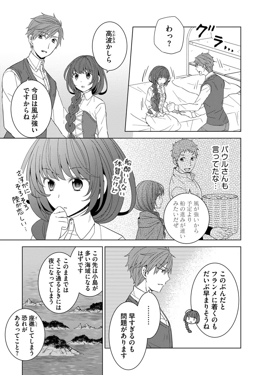 転生王女は今日も旗を叩き折る 第37話 - Page 15