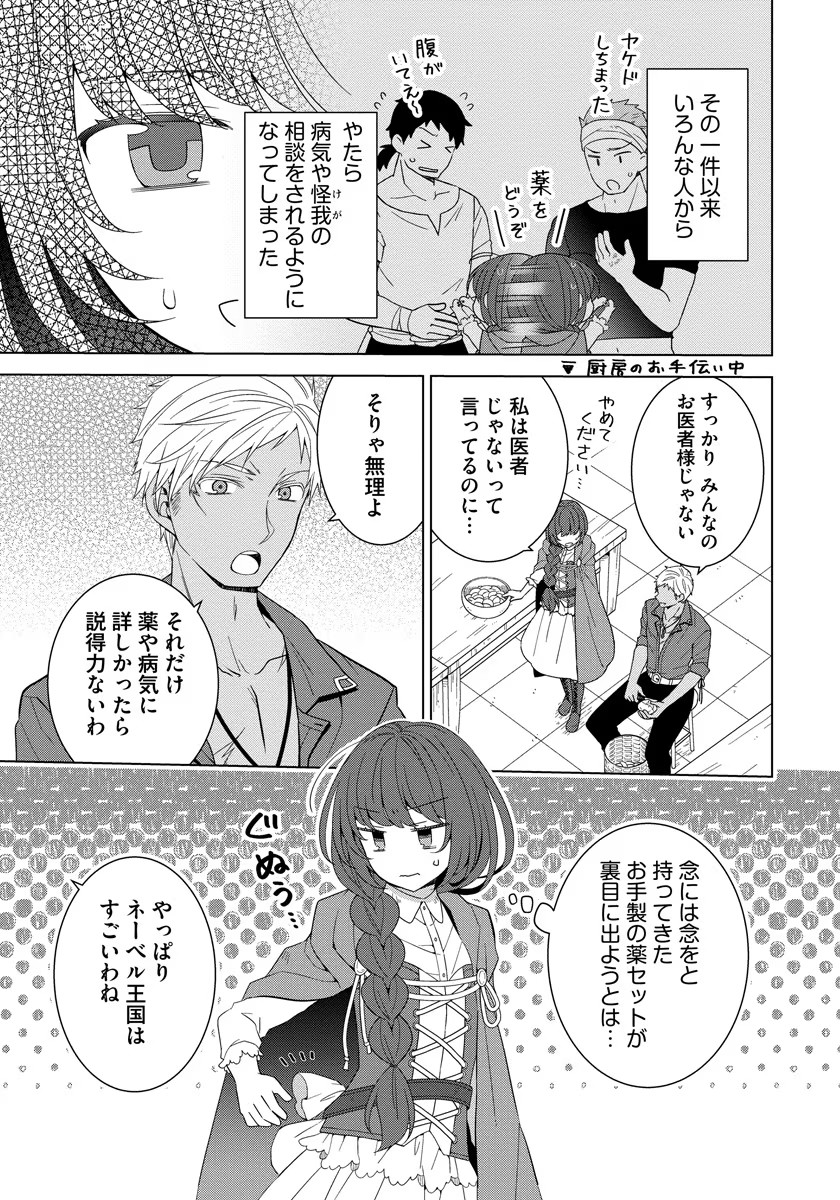 転生王女は今日も旗を叩き折る 第37話 - Page 3