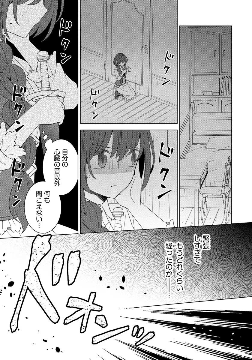 転生王女は今日も旗を叩き折る 第37話 - Page 23