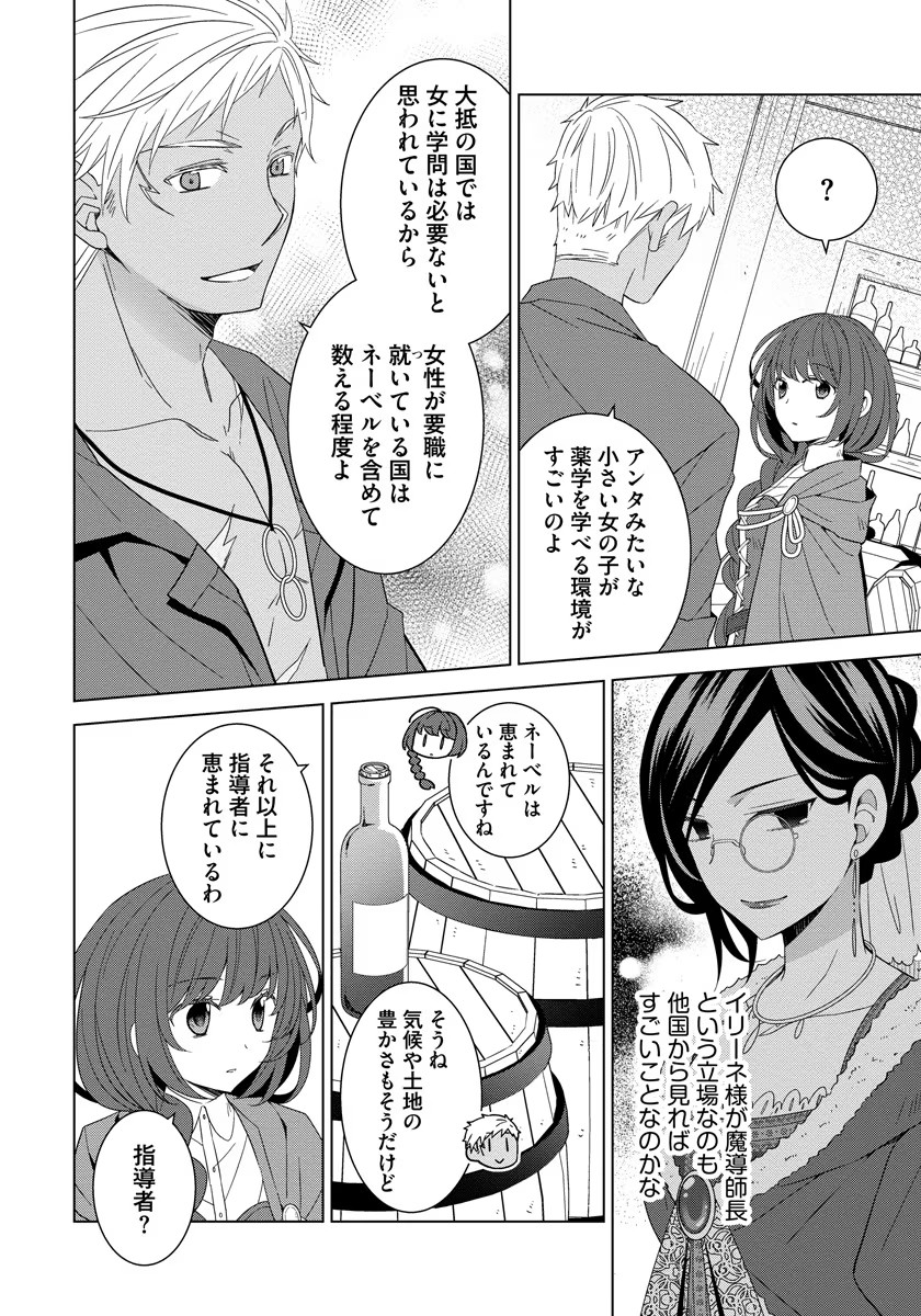 転生王女は今日も旗を叩き折る 第37話 - Page 4