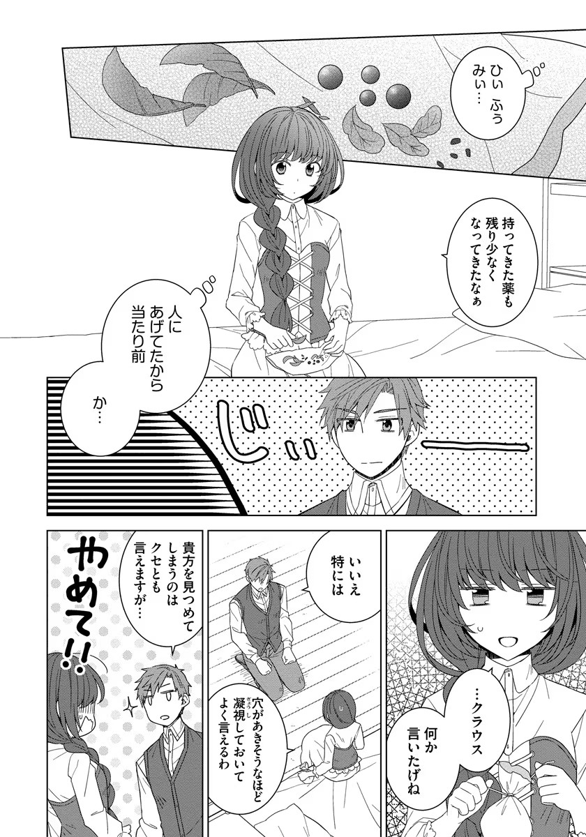 転生王女は今日も旗を叩き折る 第37話 - Page 8