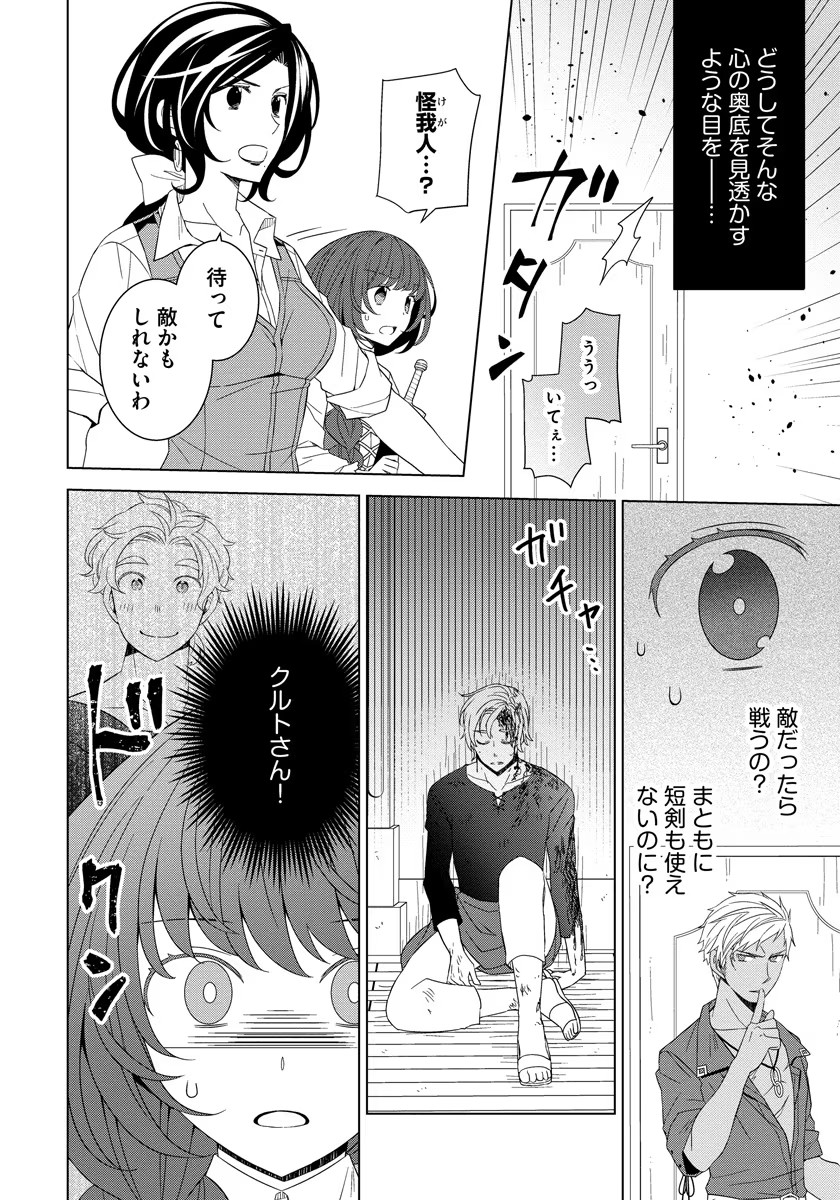 転生王女は今日も旗を叩き折る 第38話 - Page 4