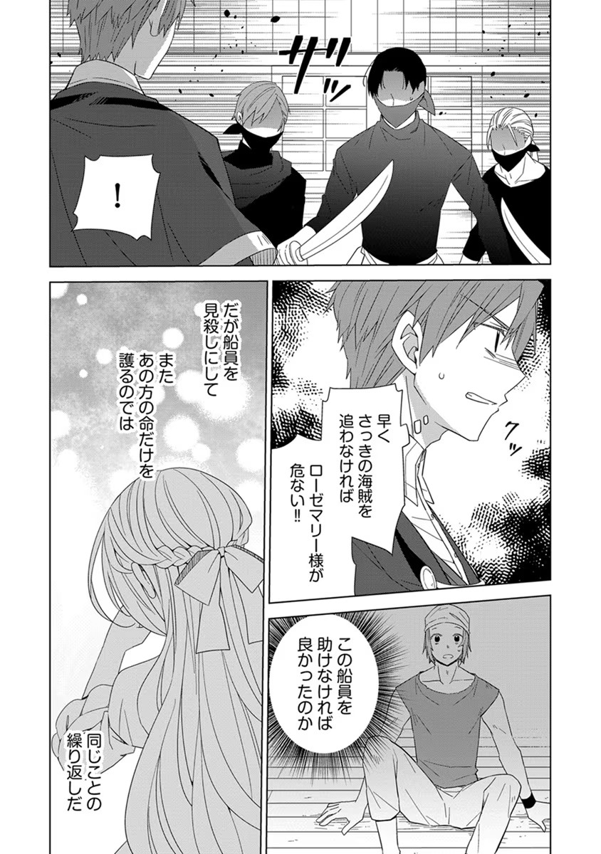 転生王女は今日も旗を叩き折る 第39話 - Page 12